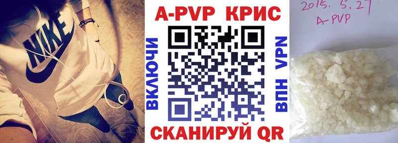 купить закладку  ссылка на мегу ONION  APVP кристаллы  Нижняя Салда 