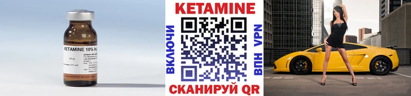 КЕТАМИН ketamine  это формула  Нижняя Салда 
